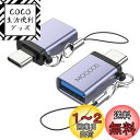 MOGOOD USB CからUSBアダプタ USB CアダプタからUSB USB CオスからUSB 3.0メスアダプタ変換器はノートパソコン、携帯電話、充電器、ゲームボード、充電宝、その他のType-Cデバイスに互換性がある