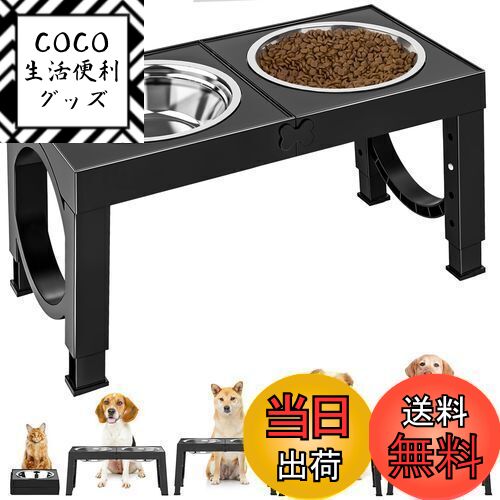 【送料無料】Aystkniet 犬 食器台 中型犬～大型犬向け ペット 餌台 ステンレスボウル 食器 エサ台 4段階 高さ調節可能 餌入れ 犬 ご飯台 (ブラック)