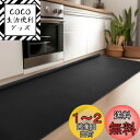 Gemarwel キッチンマット 拭ける【全ネット L字-折り目付き-床の隙間にピッタリフィット】 60x240cm 台所マット 6mm 分厚い 低反発 滑り止め 滑らない ふける 北欧 洗える 防炎 防寒 防音 撥水 PVC ポリ塩化ビニール おしゃれ かわいい 高級 ロング ブラック 無地