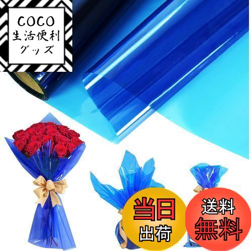 【送料無料】Geerow カラーセロハン セロファン セロファンシート セロファンラップロール 大容量 包装用紙 ラッピング ロール 用セロファン 結婚式 工芸...