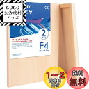 【送料無料】AUREUO シナベニヤパネル - F4(33.3*24.2CM) / 2枚 - 1.9cm 厚み 樺木、松木製 絵画用パネルボード 工芸創作、ウッドバーニング、ポーリングアート兼用