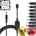 SensaBliss USB Type C PD ケーブル 1.2m 変換プラグ付き 5.5x2.5mm LED表示 調整可能電圧 5V-9V-12V-15V-20V 昇圧ケーブル 急速充電 Type-C to DC アダプターケーブル 電源コネクタ 充電器 60w 3A 扇風機 携帯電話 タブレット Bluetoothイヤホン カメラ 対応