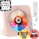 Gueray CDプレーヤー デスク Bluetooth受信/送信 CDプレイヤー スピーカー内蔵 USB再生 CD/Bluetooth/FM/LINEモード対応 A-Bリピート再生 CDラジカセ 音楽鑑賞/語学学習/胎児教育 PSE認証済み 日本語説明書付き ピンク