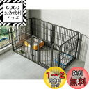 ペットサークル 犬 ペットフェンス サークルケージ ドア付き DIY 室内 屋外 置くだけ 柵 自立 ケージ 小型犬 セットドア付 6枚 高さ60cm 接続式 ...