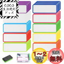 FINGOOO ホワイトボード マグネットシート 磁気ラベル 60枚入・10色 ネームプレート 名札ラベル 冷蔵庫ラベル 2.9×7.9CM 防水 繰り返し利用