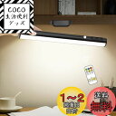 【送料無料】人感センサーライト 室内 Hapfish 4000mAh デスクライト LED マグネット 充電式 壁つけライト 磁石とリモコン付き 3種類色温と無段階調光 コードレス 明るい おしゃれ 角度調節可能 卓上 バーライト 読書灯 間接照明 勉強、クローゼット、壁、ドレッサーなどに適
