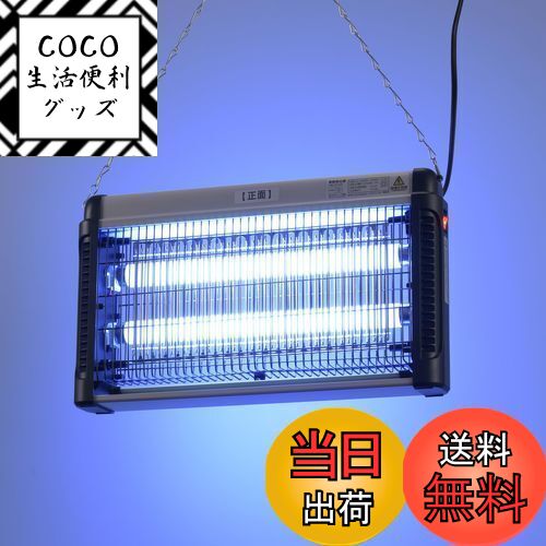 【送料無料】オーム(OHM) 電撃殺虫器 電気式殺虫機 電気式殺虫器 電撃殺虫機 電源スイッチ付き 捕虫器 薬剤不要 コバエ取り 蛾 虫取り機 屋内専用 吊り下げ式 AC電源 10W×2 OBK-GH120 08-0117 オーム電機