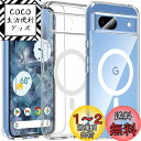 BESINPO Google Pixel 8a ケース【ガラスフィルム付き・MagSafe対応】Pixel 8a ケース 透明 黄ばみなし マグネット搭載 マグ...