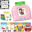 【送料無料】英単語カード 音声確認ができる 日英対応 知育玩具 子ども えいご おもちゃ 英語 カードゲーム 3歳以上 男の子 女の子 プレゼント バイリンガル教育 Pink