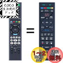 ブルーレイディスクレコーダー用リモコン RMT-B015J for SONY ソニーリモコン BDZ-E510 BDZ-E520 BDZ-ET1100 BDZ-...