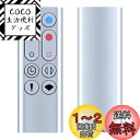 CLVIZCXOM AM09リモコン for ダイソン Dyson Hot + Cool 扇風機 暖房・冷房ファン 加湿器 空気清浄機ファン用 966538-01 互換品 シルバー