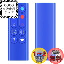 CLVIZCXOM AM09リモコン for ダイソン Dyson Hot + Cool 扇風機 暖房・冷房ファン 加湿器 空気清浄機ファン用 966538-01 互換品 ブルー