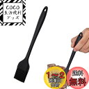 【送料無料】Coollooda 料理ブラシ 油ブラシ シリコーン オイルブラシ シリコン塗り刷毛 耐熱 長い柄 鶏肉 魚 焼肉 お菓子 BBQ 製菓用 キッチン...