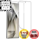 【2枚セット】ZXZone for Galaxy S24 Ultra フィルム Galaxy S24 Ultra 保護フィルム 指紋認証が可能 TPU素材 3D...