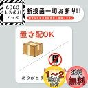 sasttie 宅配BOX 両面テープ付き ステッカー シール 2mmアクリル製 置き配OK 高耐候 防水 耐光 UVカット 宅配ボックス 宅急便 郵便 配達物...