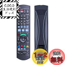 ディーガリモコン TZT2Q011218 ir6 リモコン for パナソニック ブルーレイレコーダー リモコン N2QAYB000349 N2QAYB0006...