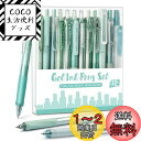 Four Candies 12本パステルゲルインクボールペンセット 11本ジェルボールペン&1本蛍光ペン 引き込み式 0.5mm かわいい かきやすい ノート ...