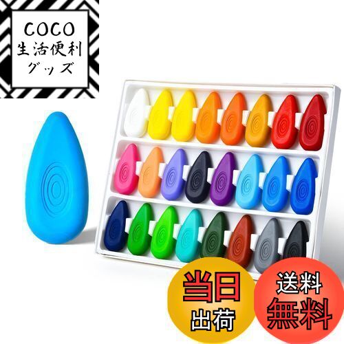 【送料無料】Four Candies クレヨン 24色 水滴型 可愛い 持ちやすい 手汚れない 折れにくい 塗り絵 水で落とせる 小学生 赤ちゃん 子供 お絵描きセット