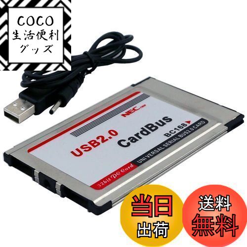 【送料無料】Ahvqevn PCMCIA - USB 2.0 CardBusデュアル2ポート480M ...
