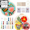 Beadthoven パンチニードル刺繍キット 初心者 2セットパック かわいい花柄 ニードルパンチ 刺しゅう フリーステッチングニードル ペン刺繍パンチニード...