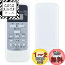 【送料無料】SHZ エアコンリモコン WH-UB03NJ 交換用東芝エアコンリモコン WH-D1P WH-D6B1 WH-D8B WH-TA03EJ 関連適合室...