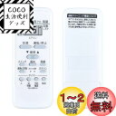 【送料無料】SHZ エアコンリモコン WH-UB01JJ 交換用東芝エアコンリモコン WH-UB01JJ WH-TA05EJ WH-F1P WH-UB01UJ ...