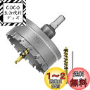 SALI 超硬 ホールソー 穴あけ ステンレス 80mm 切削工具 ホールカッター ドリルビット 電動ドリル ドライバー対応 石膏ボード・プラスチック・木材・合...