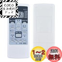 【送料無料】エアコンリモコン AR-RCC1J for Fujitsu 富士通 AS-J25A-W AS-J28A-W AS-J40A-W AS-J50A2W ...