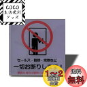 Seagron セールス 勧誘 宗教など一切お断りします(イラスト型) サインプレート 両面テープ付き 注意 2mmアクリル製 おしゃれ 耐水 耐候 ステッカー シール (グレー80×80mm(1枚))…