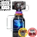 【wnunbg 2+2枚セット】 対応 DJI POCKET 2 / DJI OSMO POCKET ガラスフィルム 2枚+ レンズフィルム 2枚 【日本旭硝子...