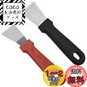 冷蔵庫除氷ツール 冷蔵庫アイススクレーパー スクレーパー キッチン 多機能 シャベル 家庭 清掃用 ステンレス鋼 氷霜を除去 除氷ツール 2点セット(赤く曲がっ...