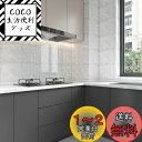 Haimin 30cmx60cm(10枚入) 大理石調 タイルシール はがせる壁紙 シール diy 壁 キッチンタイルシートフェイクタイルステッカー カッティン...