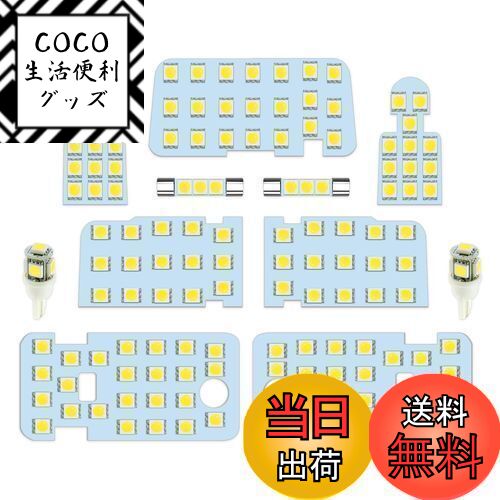 【送料無料】ZXREEK デリカ D5 LED ルームランプ 専用設計 三菱 デリカ DELICA D:5 CV1W 後期 全グレード H31.2~ クリーンディーゼル車 LED ルームランプセット 室内灯 高輝度 6000K ホワイト 内装 LEDバルブ 139発 3チップ 5050 LED 車内灯 純正交換 取り扱い 工具付 取付簡
