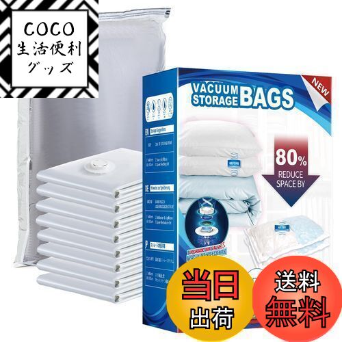 【送料無料】TAILI 布団圧縮袋 真空圧縮袋 衣類 あっしゅく袋 ふとん 掃除機対応 防塵防湿 カビ ダニ対策 羽毛布団 毛布 ぬいぐるみ収納 家庭用 引越し 旅行 出張 衣替え 特大サイズ 8枚入 グレー