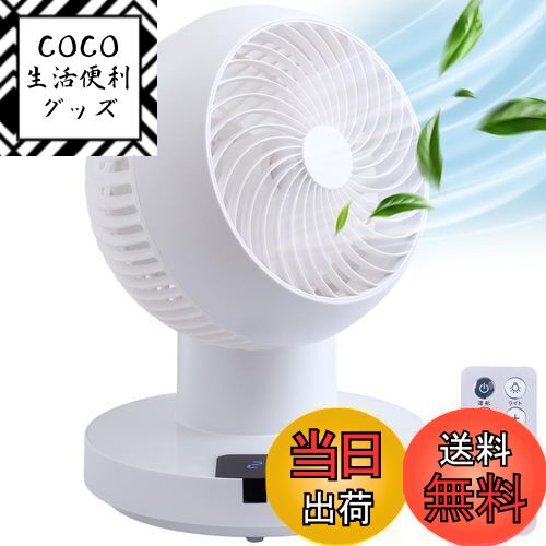 【送料無料】iimono117 サーキュレーター DCモーター【節電対策】ハイパワー風量 扇風機 兼 ...