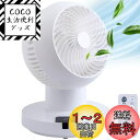 iimono117 サーキュレーター DCモーター【節電対策】ハイパワー風量 扇風機 兼用 静音 リモコン付き 左右 上下 360度回転 タイマー機能 換気 空気循環 部屋干し 冷房 梅雨除湿 衣類乾燥 日本語取扱説明書付き (ホワイト, スタンダードモデル)