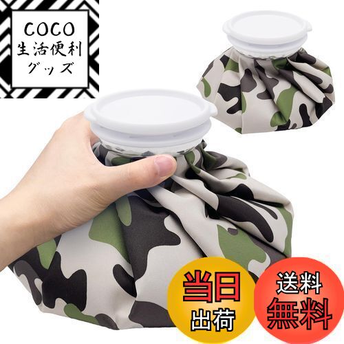 【送料無料】GOKEI アイスバッグ 氷のう 氷嚢 【S+Mセット】 アイシングバッグ 大口径 水漏れ防止 アイス バッグ スポーツ 手首用 肘用 膝用 関節 夏の暑さ対策グッズ フォレスト