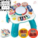 【送料無料】Jecimco 音楽おもちゃ 子供 多機能 ミュージカルテーブル 子ども 早期開発 ビーズコースター ルーピング 知育玩具 ピアノ・鍵盤楽器の玩具 ...