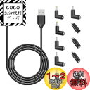 Popolier USB DC ケーブル 2m 変換プラグ付き 11 in 1 DC充電コード 5.5x2.1mm usb dc 変換 ケーブル DC ジャック DC プラグ 5.5mm カメラ/タブレット/携帯電話/扇風機用 (11 in 1, 2m)