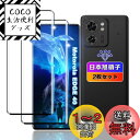【wnunbg 2枚セット】 対応 Motorola Edge 40 ガラスフィルム 2枚【日本旭硝子素材採用 硬度9H 飛散防止 】 対応 モトローラ Edg...