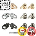 YIXINLYMY ドロップハンドル リベット スタッド ネジ入り 回転式 360度 金具 レザークラフト用 リベット 財布ボールスタッド レザーブレスレット・...