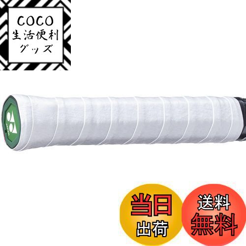 【送料無料】YONEX(ヨネックス) 硬式テニス グリップテープ ドライスーパーグリップ 3本入 ホ ...