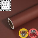 VEELIKE 剥がせる 壁紙シール 無地 リメイクシート はがせるシール 柄無し レッド 赤 ダークレッド 40x300cm DIYリフォームシール ウォール...