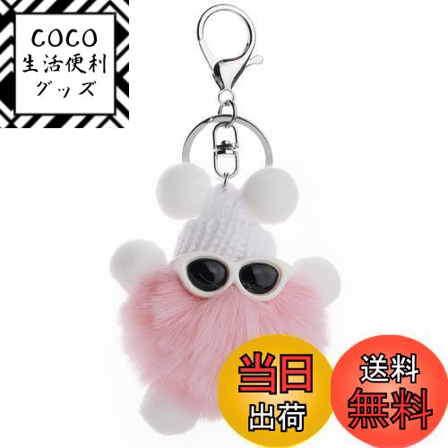 【送料無料】[Looking] ポンポン ふわふわ ぬいぐるみ キーリング キーホルダー かわいい 柔軟 精緻 ファーボール 小物 車キーチェーン カバン アクセサリー