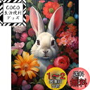 Reofrey ダイヤモンドの絵画 ダイヤモンドアート クロスステッチ キットうさぎ, 手作りキット 動物 全面貼り付けタイプ ビーズア DIY 手芸キットホーム レストラン ラインストーン ホーム 壁掛け 装飾品 30x40cm