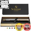 Scriveiner 最高級 プレミアム 万年筆 (シルバー) 魅力的な美しさ 24K金仕上げ Schmidt 18K金メッキペン先(細)男性にも女性にも最適 ...