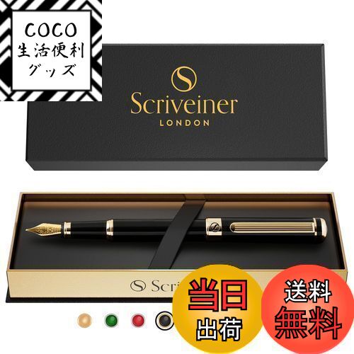 【送料無料】Scriveiner 最高級 プレミアム 万年筆 (黒) 魅力的な美しさ 24K金仕上げ Schmidt 18K金メッキペン先 (細) 男性にも女性...