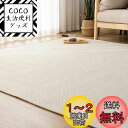 【送料無料】OIGAE ラグ カーペット 春 夏 190x190cm 2畳 ラグマット ヘリンボン柄 北欧 じゅうたん 無地調 幾何学模様 床保護 防音 リビング 滑り止め オールシーズン適用 安心素材 アイボリー