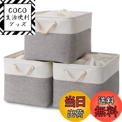 【送料無料】MiyabiLife 収納ボックス 収納バスケット 収納かご 3個セット 幅40×奥行30×高さ24cm 巾着式ふた付き 折りたたみ 大容量 収納ケ...