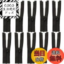 【送料無料】ドール用 ファスナー 10個入り 7cm ドール ファスナー 極小ミニジッパー ドール服 DIYクラフトアクセサリ人形の服のアクセサリー